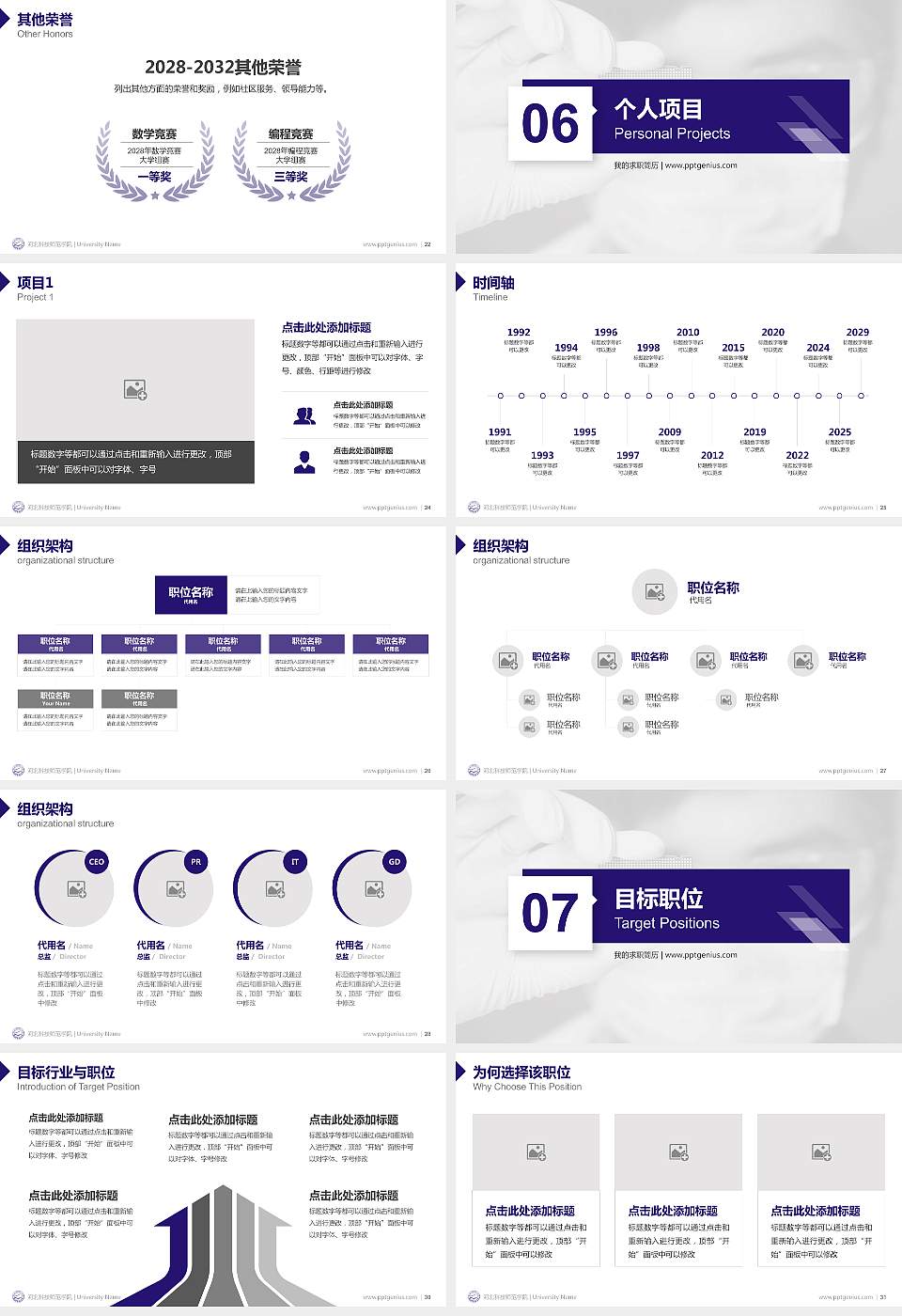 河北科技师范学院教师/学生通用个人简历PPT模板下载16:9格式幻灯片预览图4