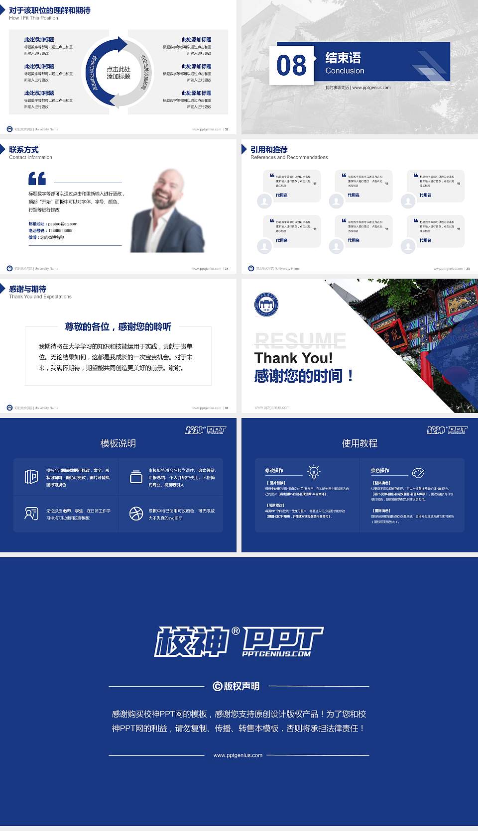 河北美术学院教师/学生通用个人简历PPT模板下载16:9格式幻灯片预览图5