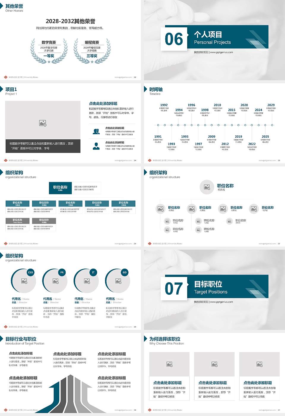漳州科技职业学院教师/学生通用个人简历PPT模板下载16:9格式幻灯片预览图4