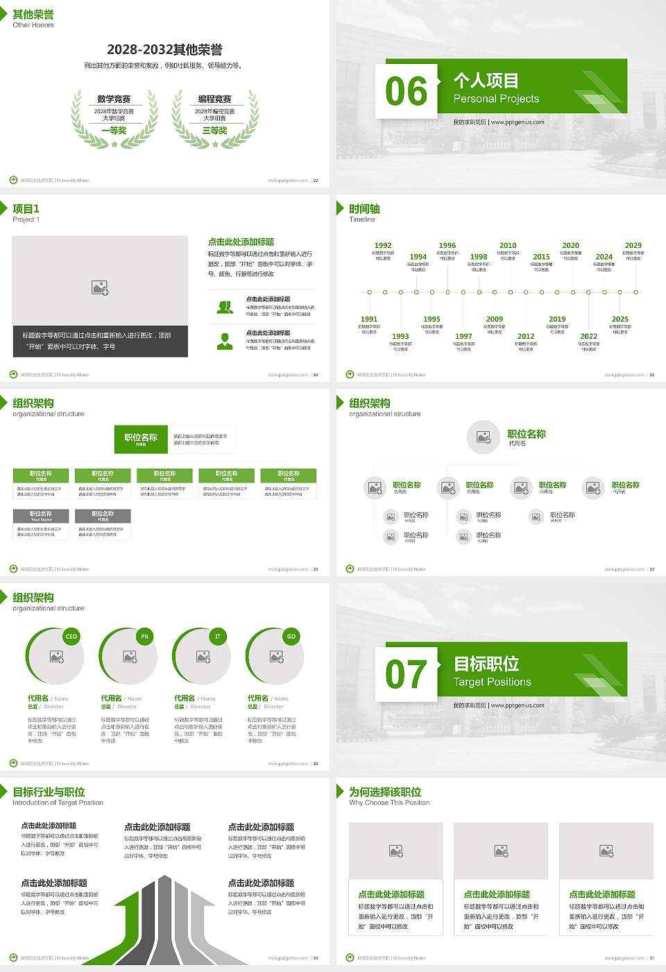 漳州职业技术学院教师/学生通用个人简历PPT模板下载16:9格式幻灯片预览图4
