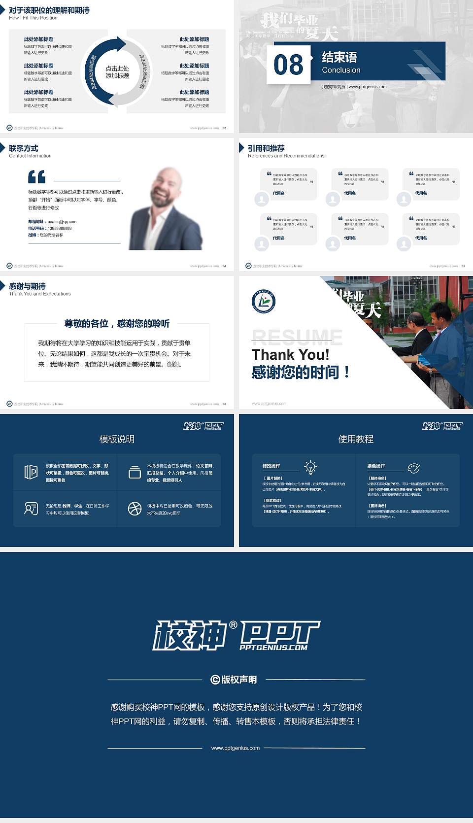 廊坊职业技术学院教师/学生通用个人简历PPT模板下载16:9格式幻灯片预览图5