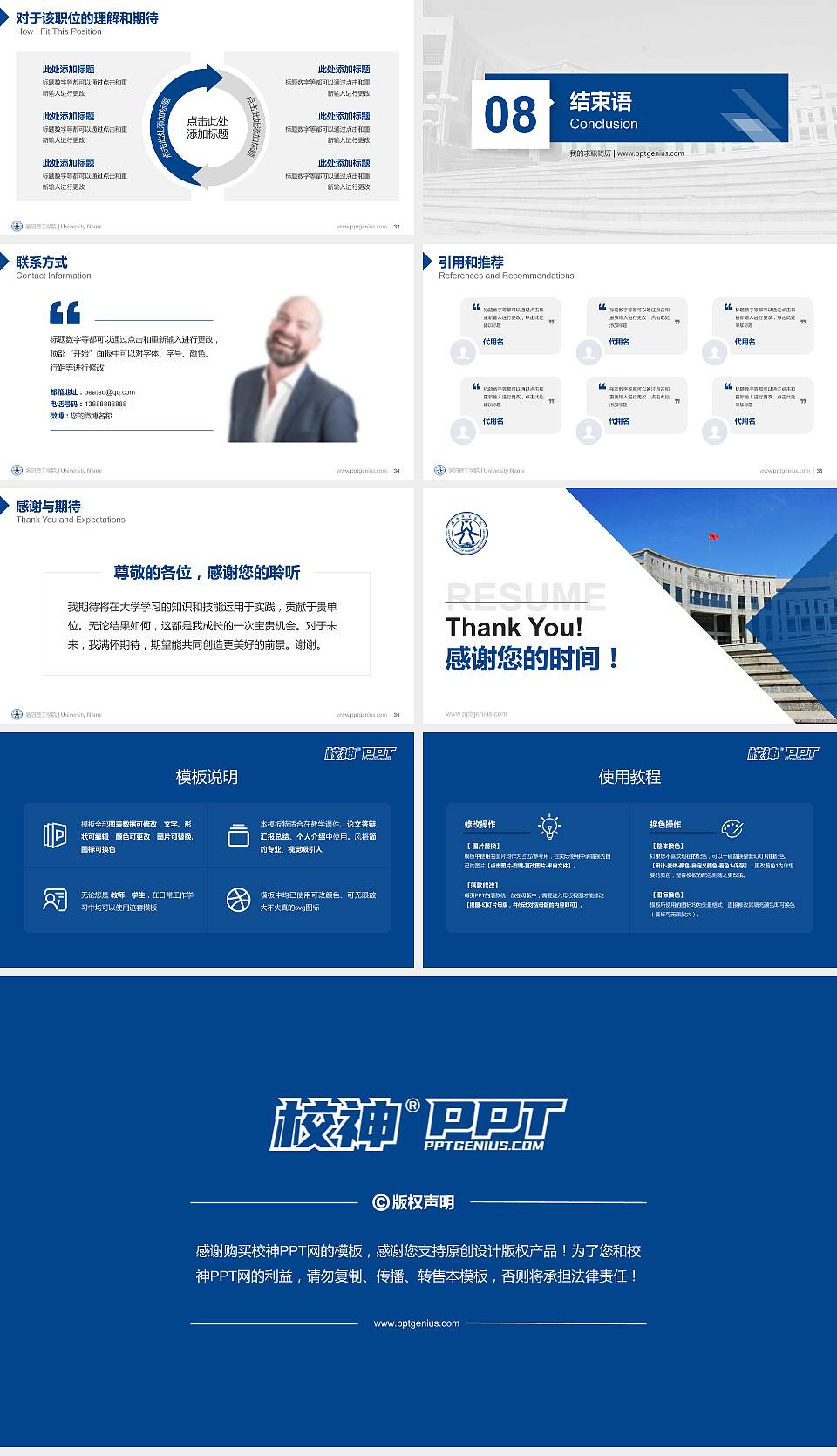 洛阳理工学院教师/学生通用个人简历PPT模板下载16:9格式幻灯片预览图5