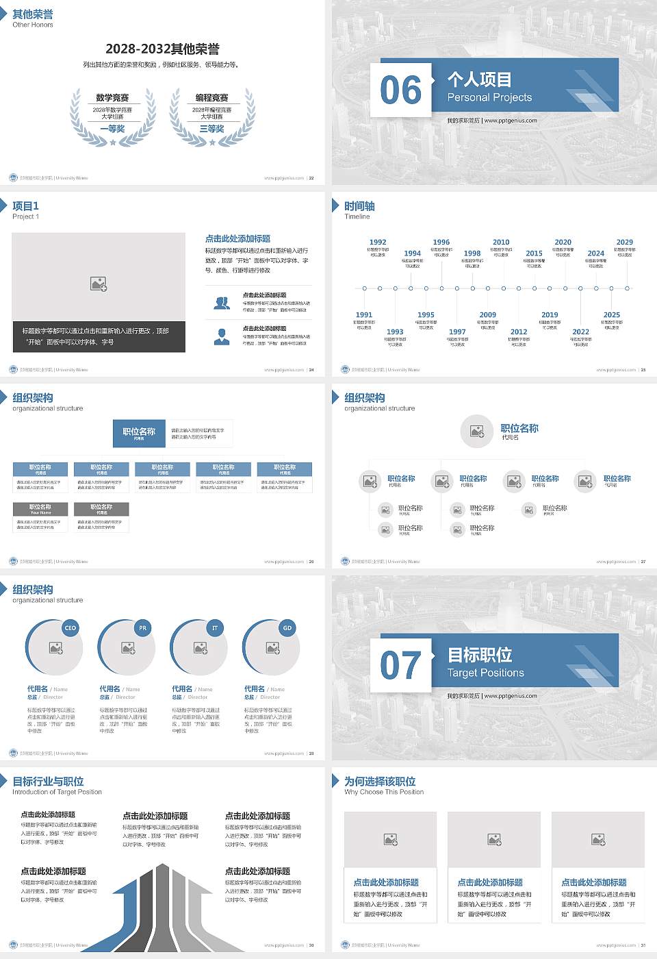 郑州城市职业学院教师/学生通用个人简历PPT模板下载16:9格式幻灯片预览图4