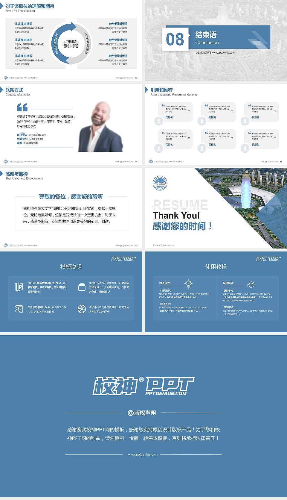 郑州城市职业学院教师/学生通用个人简历PPT模板下载16:9格式幻灯片预览图5