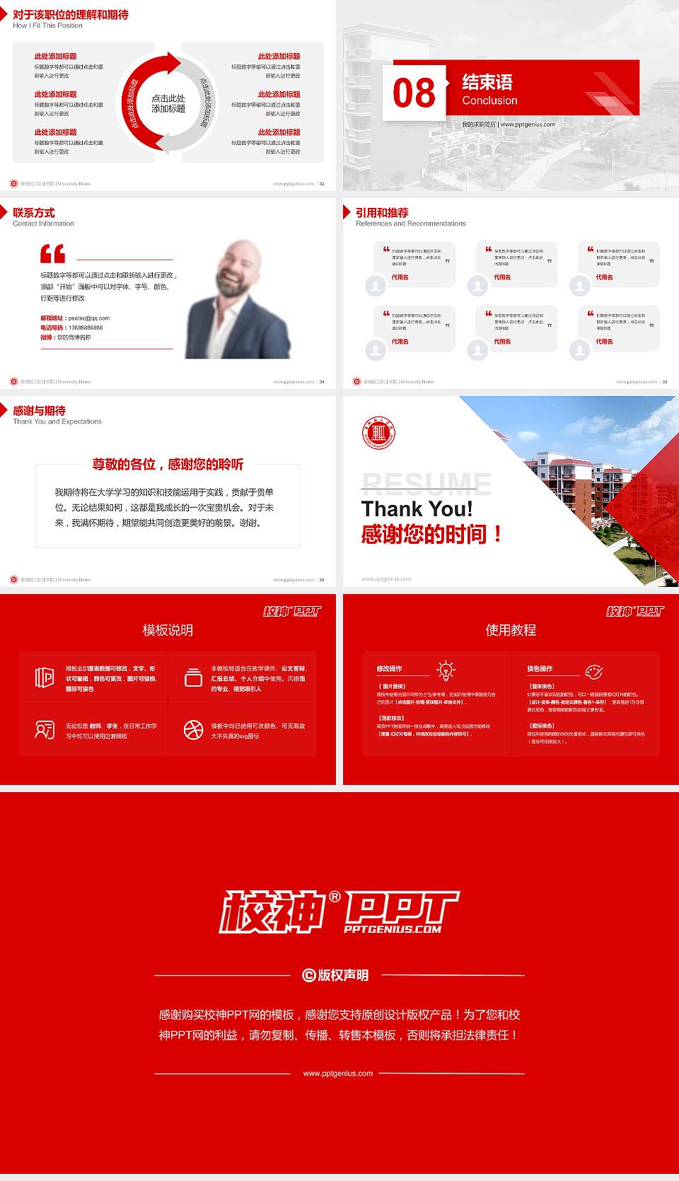 泉州轻工职业学院教师/学生通用个人简历PPT模板下载16:9格式幻灯片预览图5