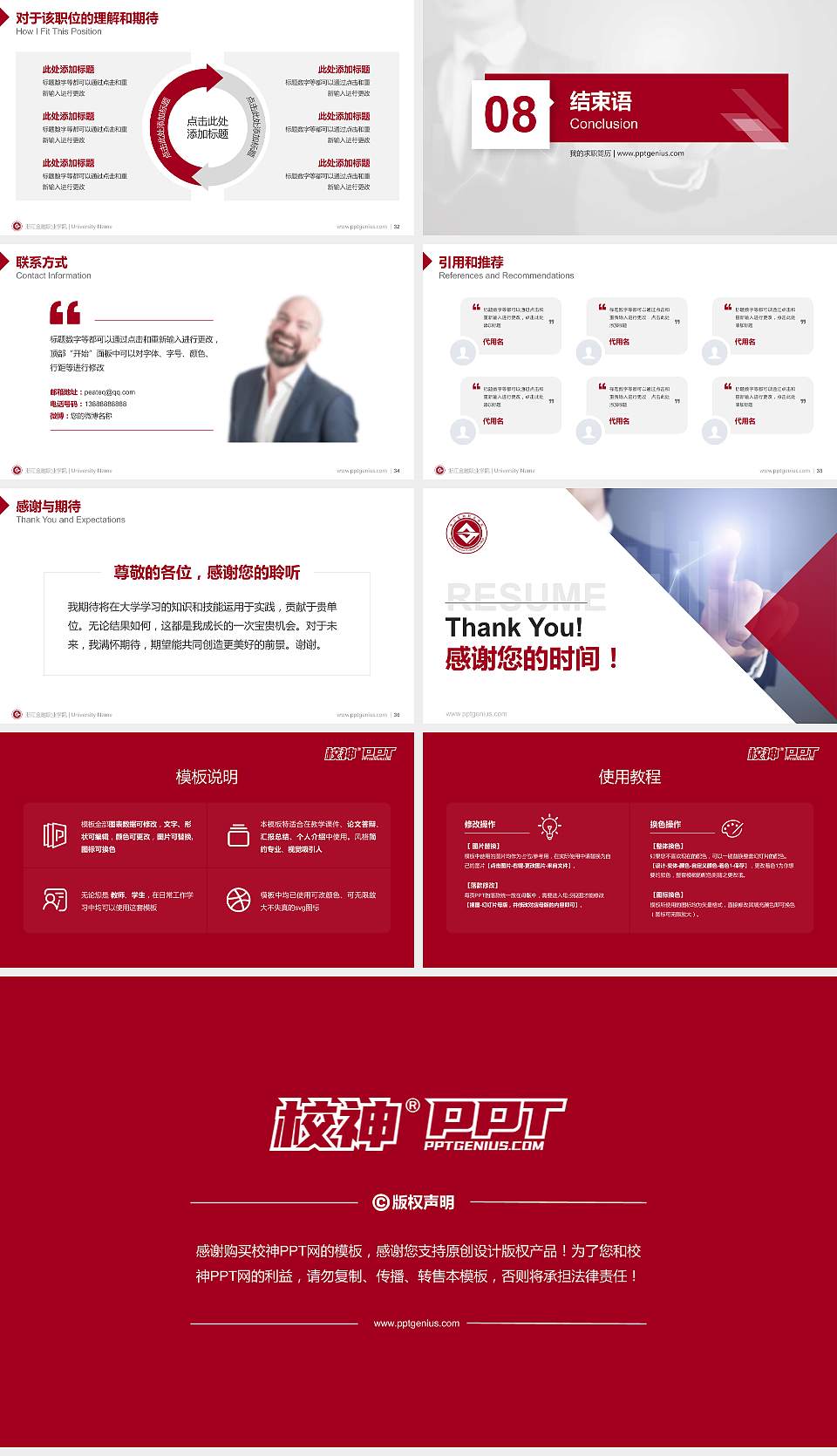 浙江金融职业学院教师/学生通用个人简历PPT模板下载16:9格式幻灯片预览图5