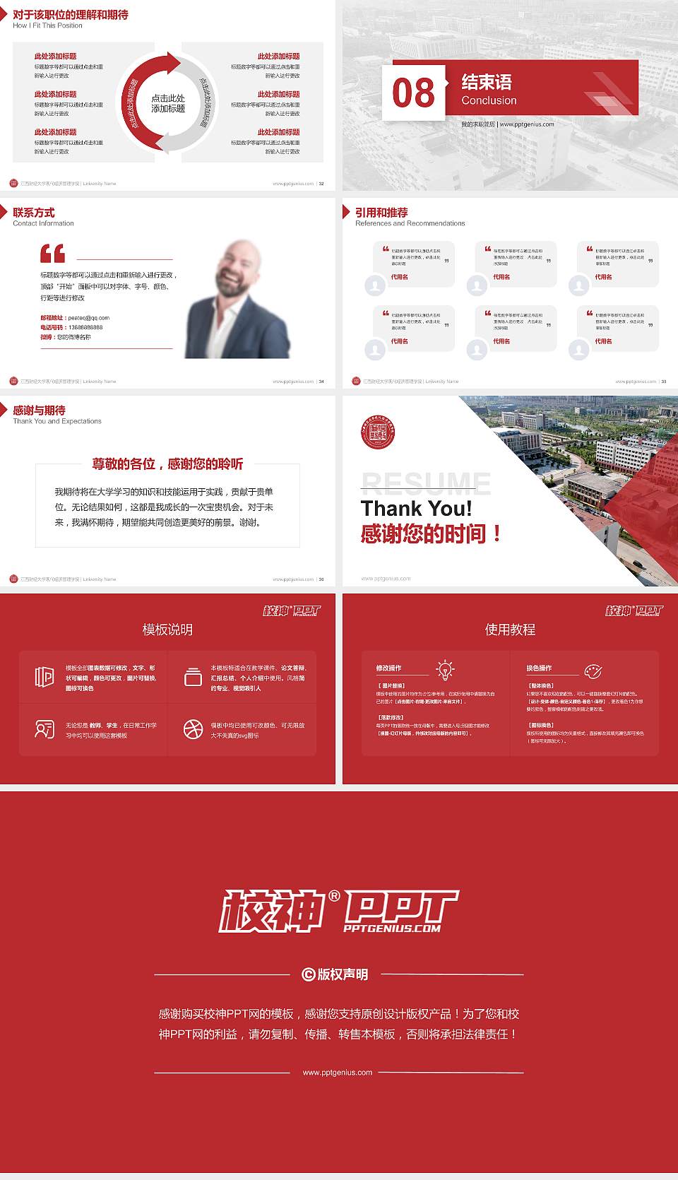 江西财经大学现代经济管理学院教师/学生通用个人简历PPT模板下载16:9格式幻灯片预览图5
