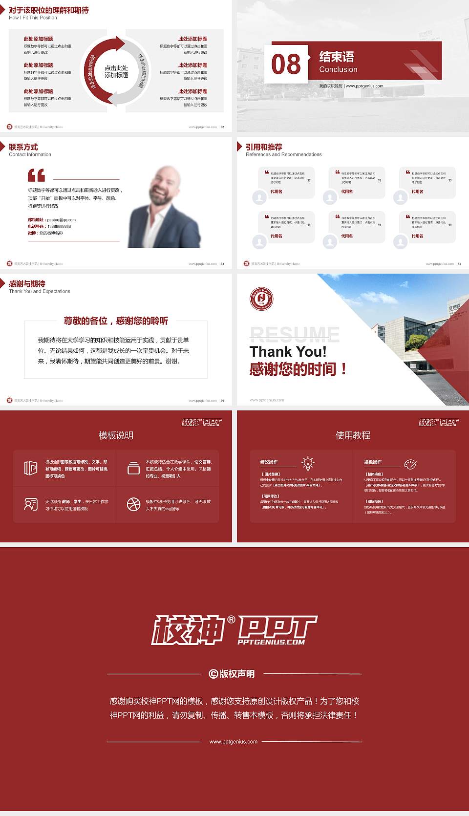 湖南艺术职业学院教师/学生通用个人简历PPT模板下载16:9格式幻灯片预览图5