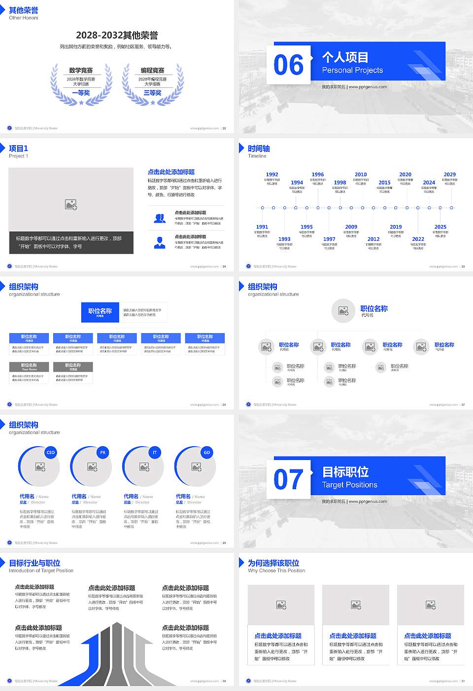 南昌交通学院教师/学生通用个人简历PPT模板下载16:9格式幻灯片预览图4