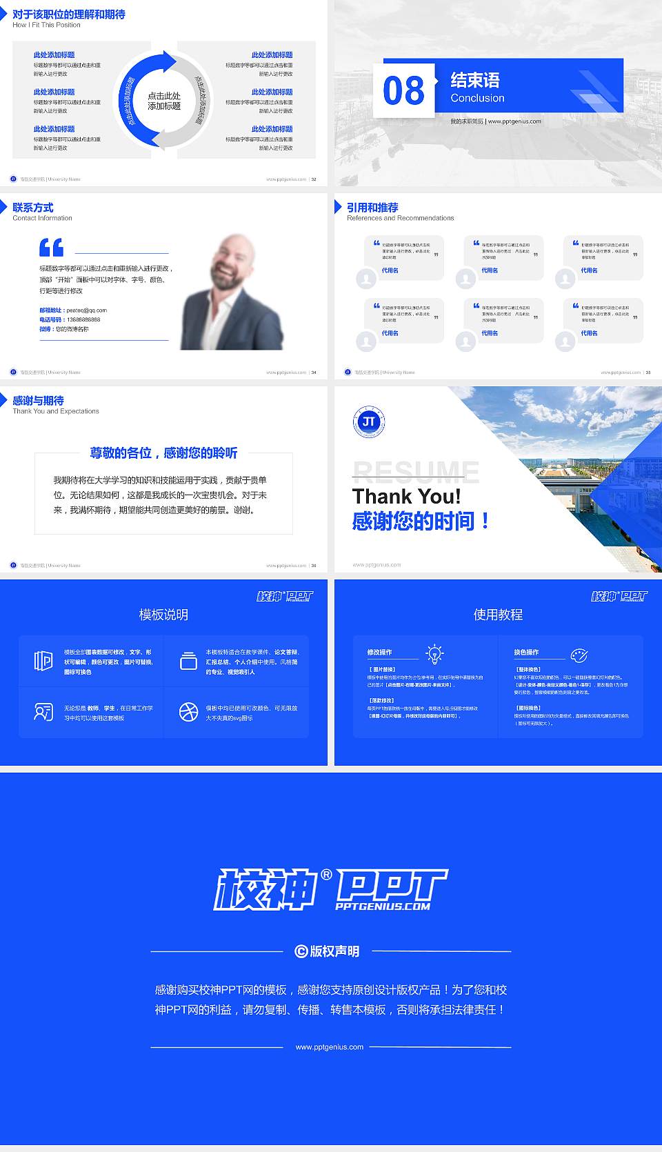 南昌交通学院教师/学生通用个人简历PPT模板下载16:9格式幻灯片预览图5