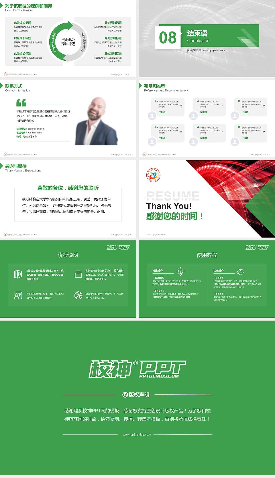 洛阳科技职业学院教师/学生通用个人简历PPT模板下载16:9格式幻灯片预览图5