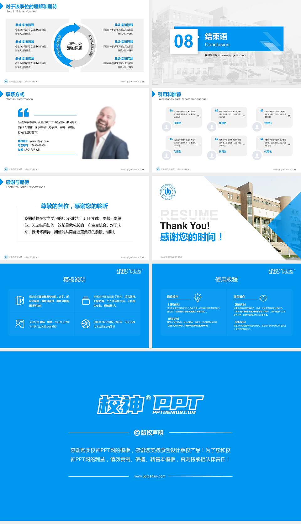 郑州轻工业学院教师/学生通用个人简历PPT模板下载16:9格式幻灯片预览图5