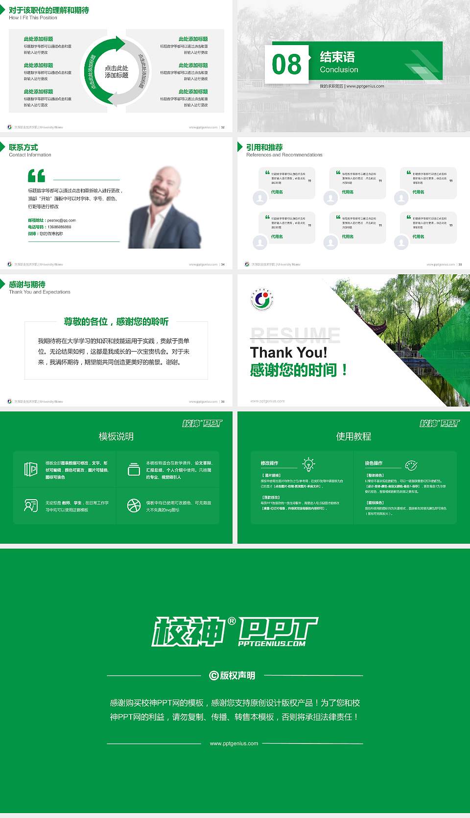 济源职业技术学院教师/学生通用个人简历PPT模板下载16:9格式幻灯片预览图5