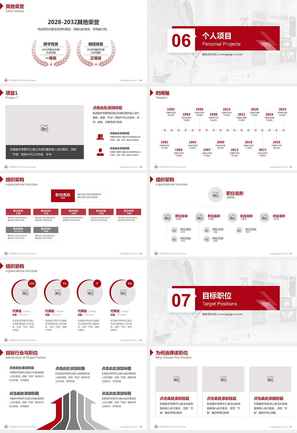 兰州财经大学教师/学生通用个人简历PPT模板下载16:9格式幻灯片预览图4