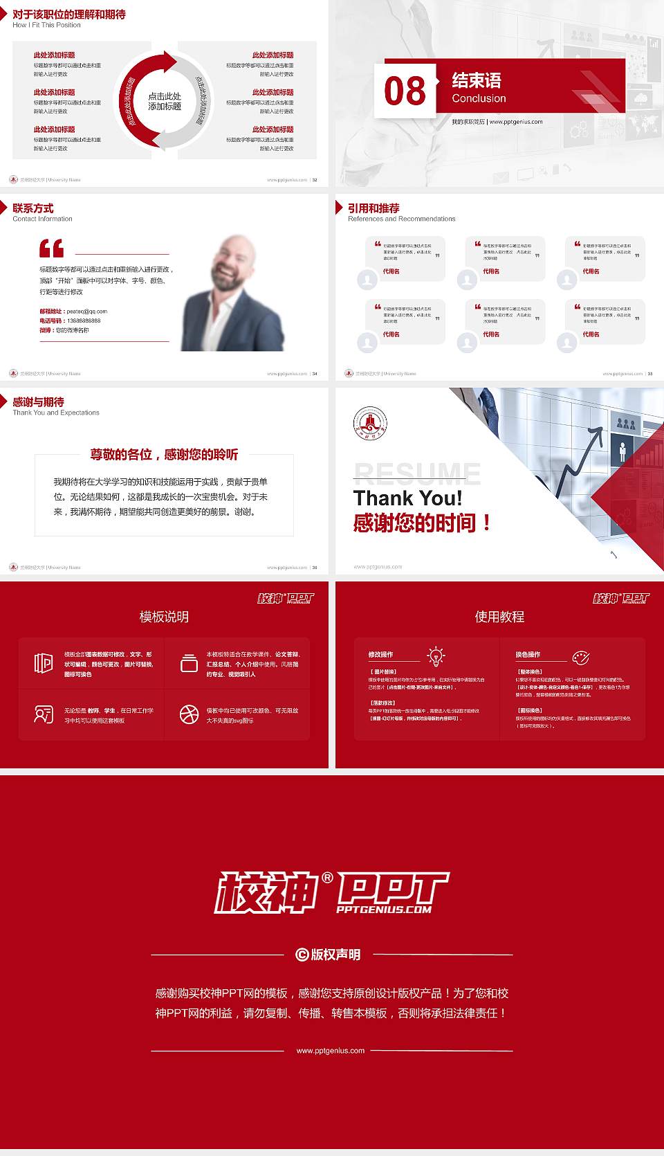 兰州财经大学教师/学生通用个人简历PPT模板下载16:9格式幻灯片预览图5