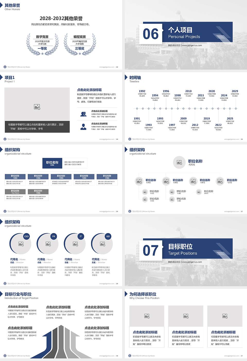 西北师范大学教师/学生通用个人简历PPT模板下载16:9格式幻灯片预览图4