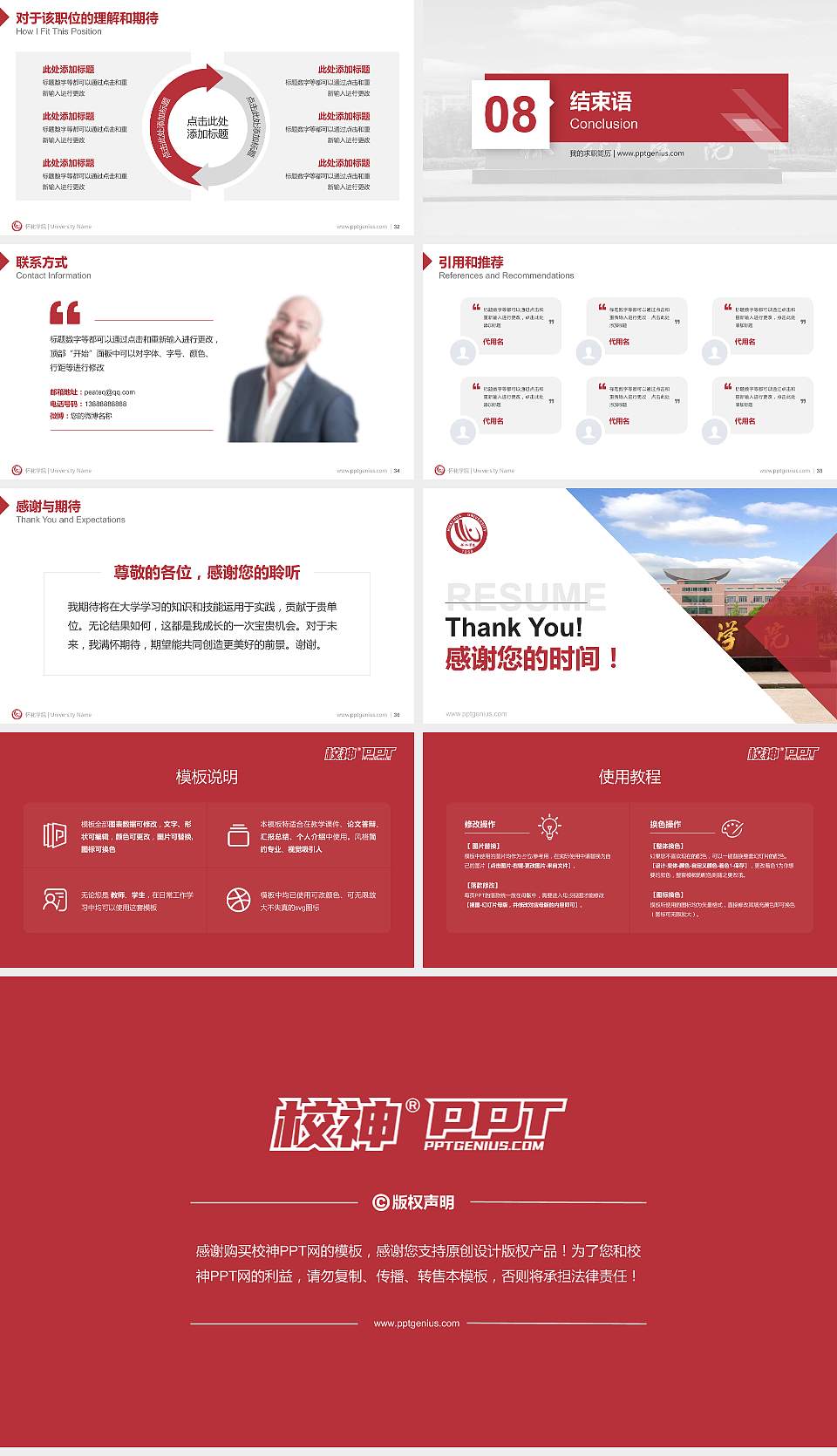 怀化学院教师/学生通用个人简历PPT模板下载16:9格式幻灯片预览图5