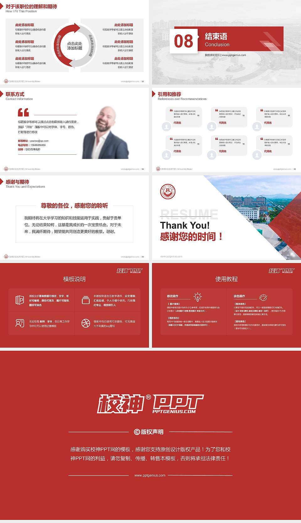 汝州职业技术学院教师/学生通用个人简历PPT模板下载16:9格式幻灯片预览图5