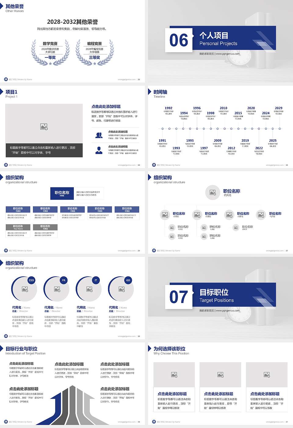 铜仁学院教师/学生通用个人简历PPT模板下载16:9格式幻灯片预览图4