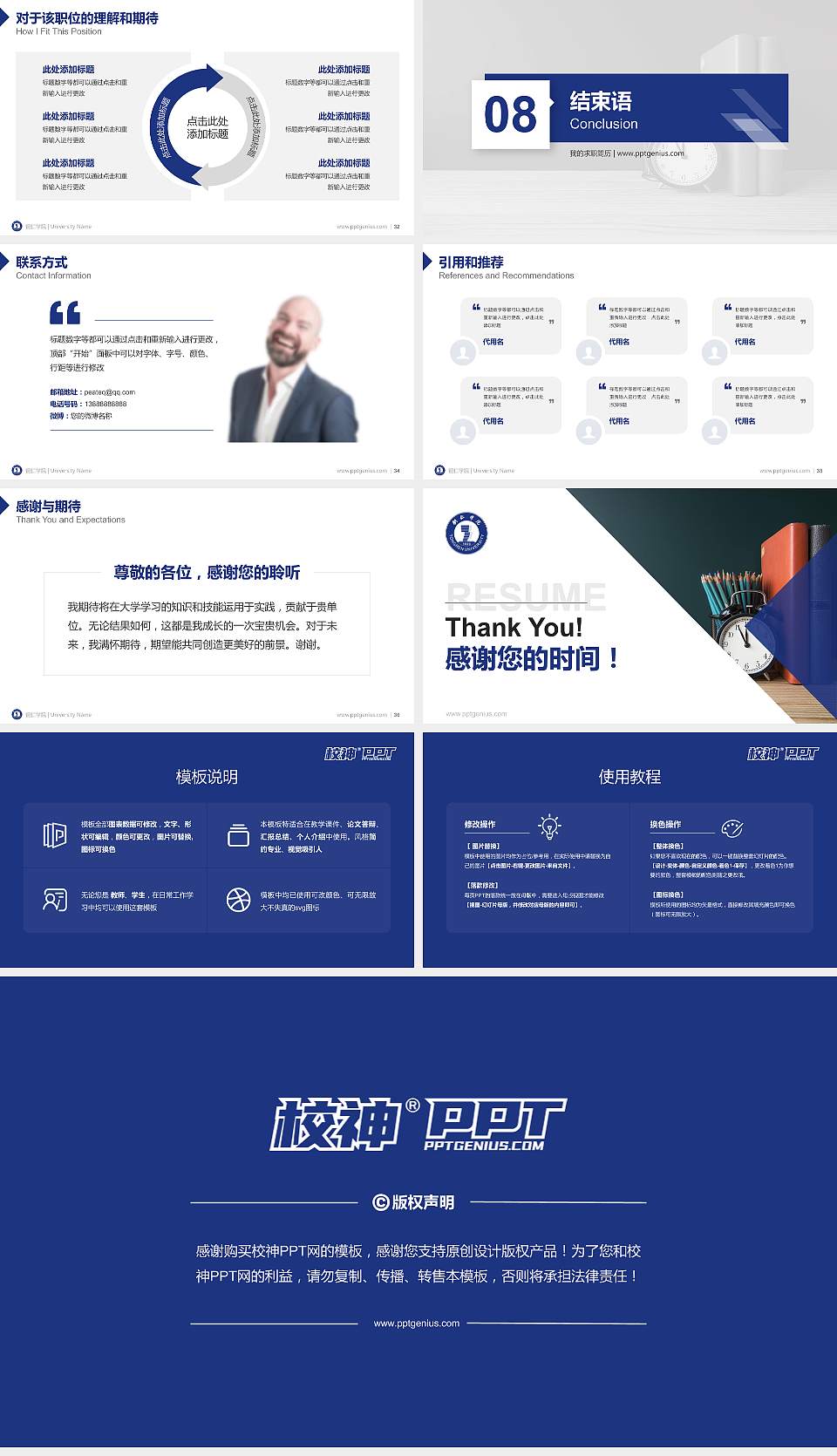 铜仁学院教师/学生通用个人简历PPT模板下载16:9格式幻灯片预览图5