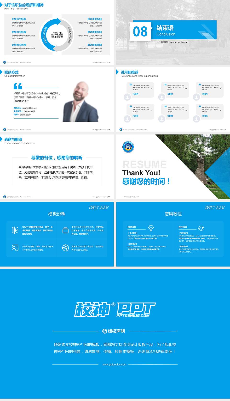 辽宁水利职业学院教师/学生通用个人简历PPT模板下载16:9格式幻灯片预览图5