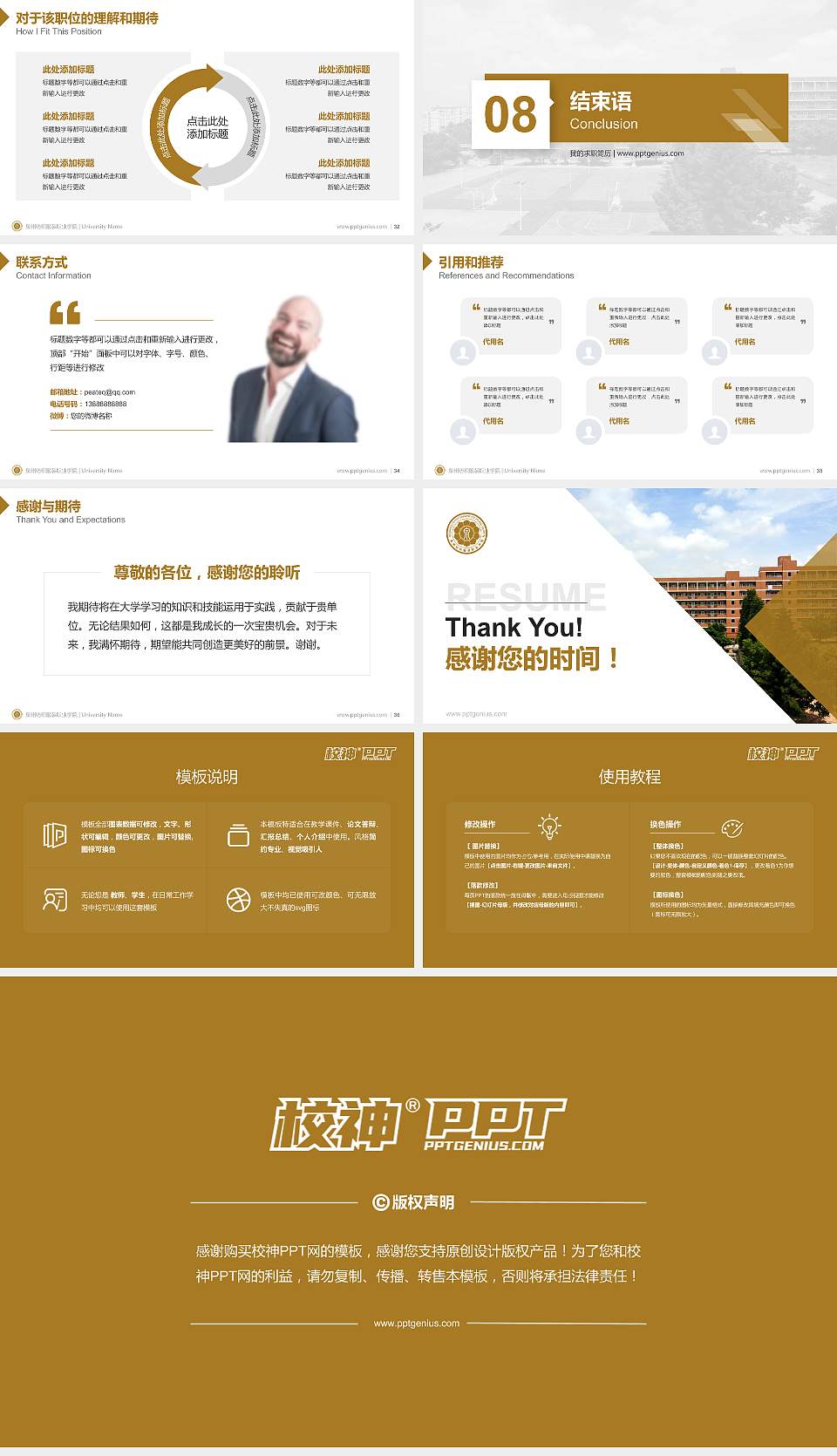 泉州纺织服装职业学院教师/学生通用个人简历PPT模板下载16:9格式幻灯片预览图5