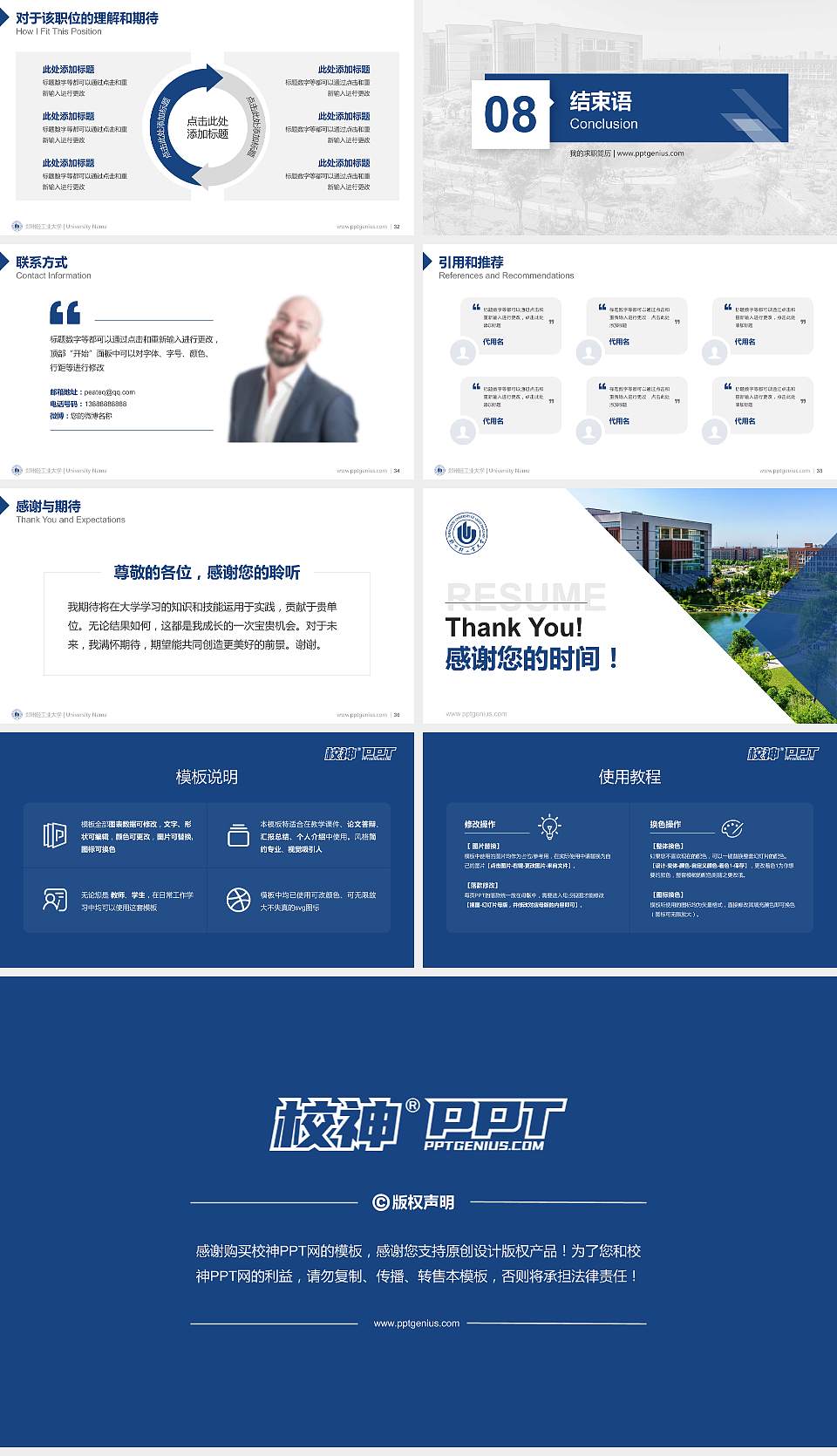 郑州轻工业大学教师/学生通用个人简历PPT模板下载16:9格式幻灯片预览图5