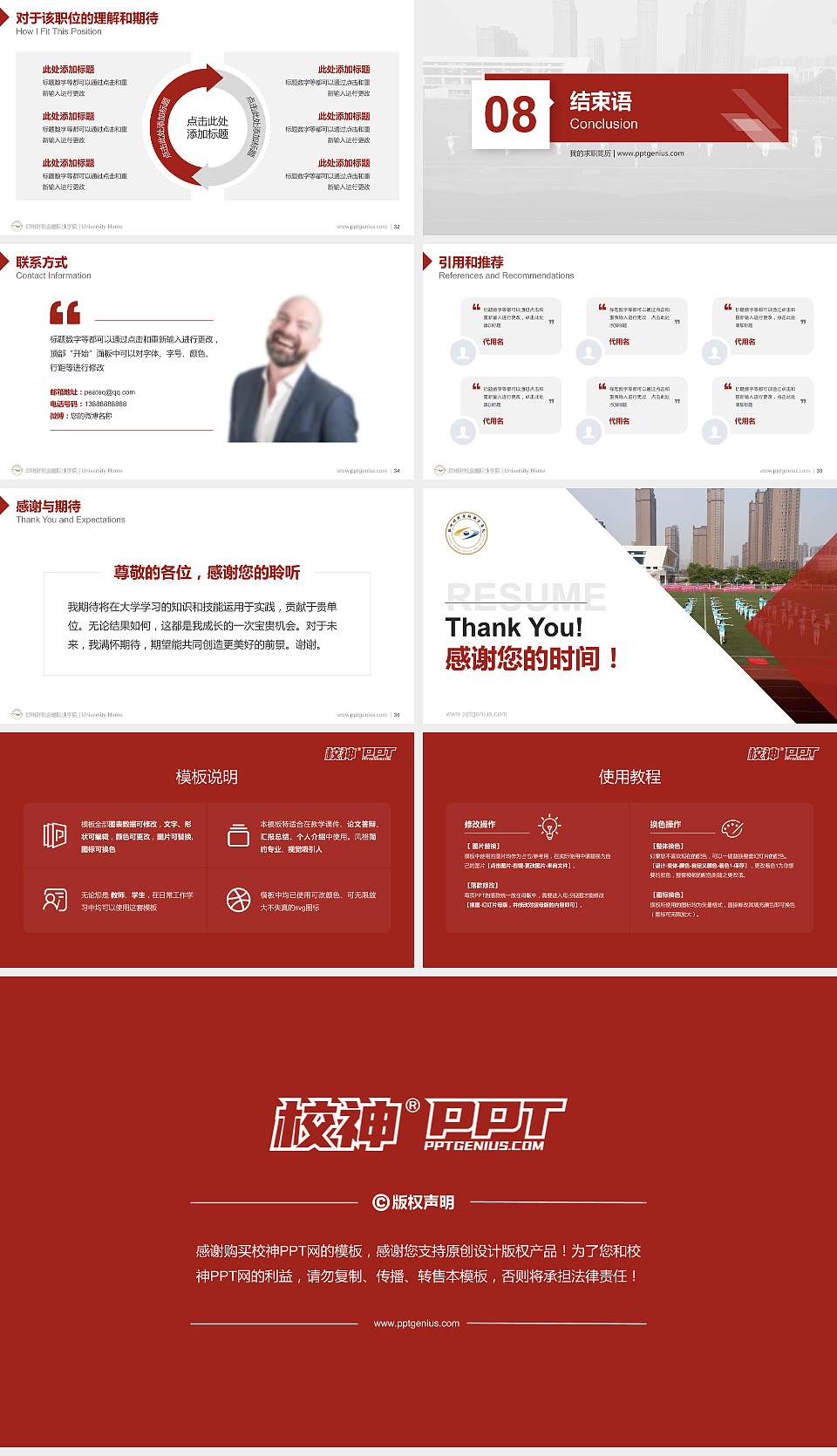 郑州财税金融职业学院教师/学生通用个人简历PPT模板下载16:9格式幻灯片预览图5