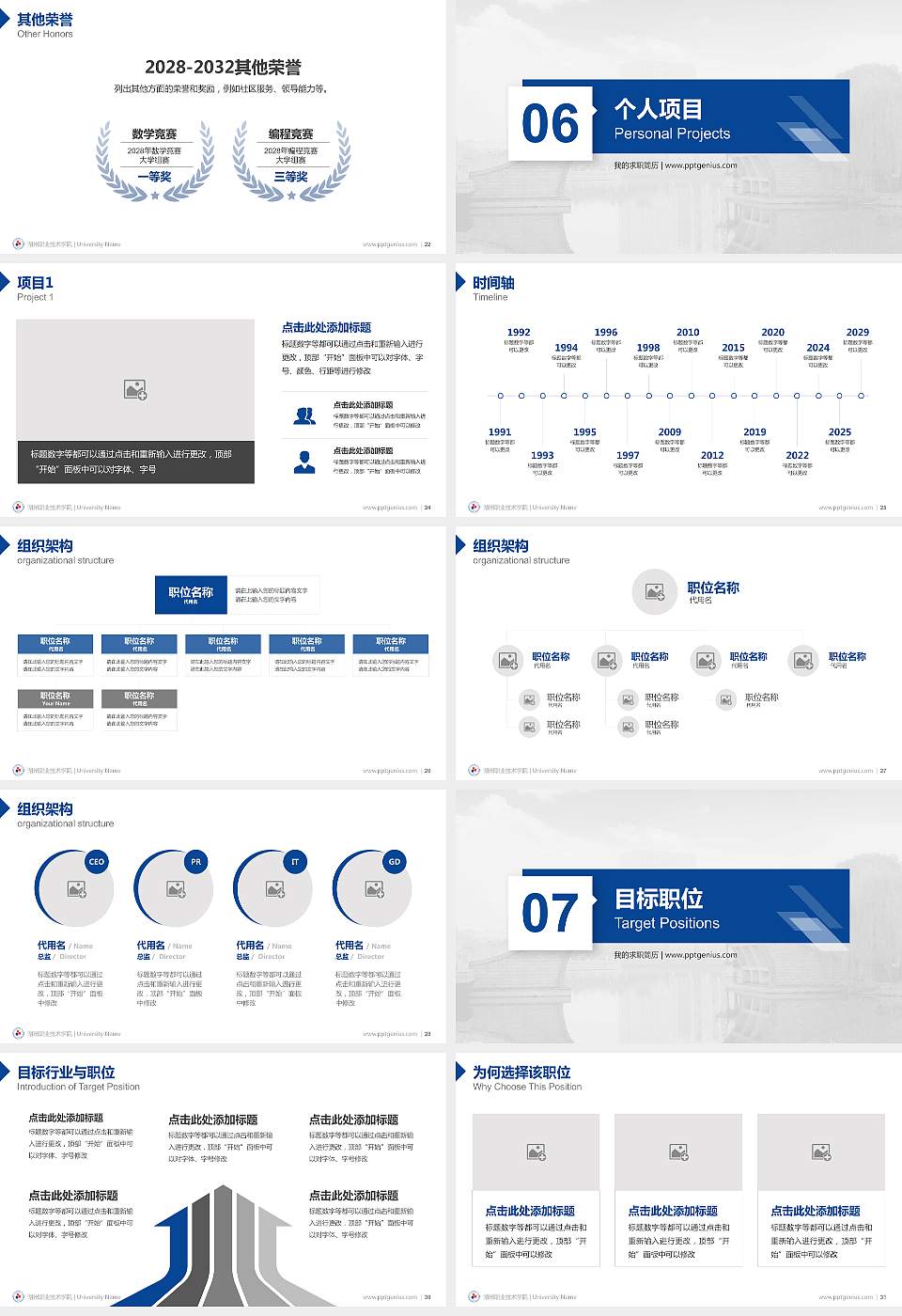 湖州职业技术学院教师/学生通用个人简历PPT模板下载16:9格式幻灯片预览图4
