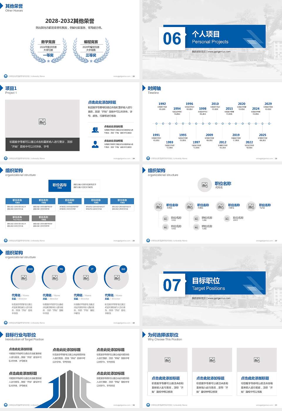 邯郸幼儿师范高等专科学校教师/学生通用个人简历PPT模板下载16:9格式幻灯片预览图4