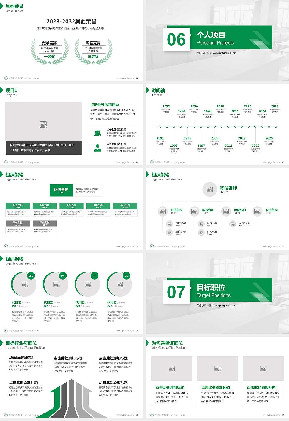 许昌职业技术学院教师/学生通用个人简历PPT模板下载16:9格式幻灯片预览图4