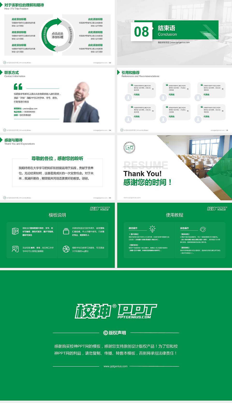 许昌职业技术学院教师/学生通用个人简历PPT模板下载16:9格式幻灯片预览图5