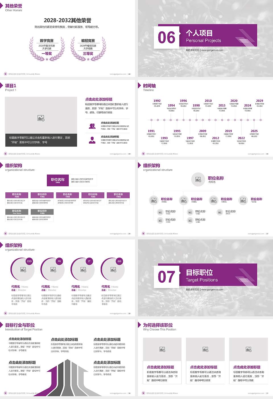 湖南冶金职业技术学院教师/学生通用个人简历PPT模板下载16:9格式幻灯片预览图4