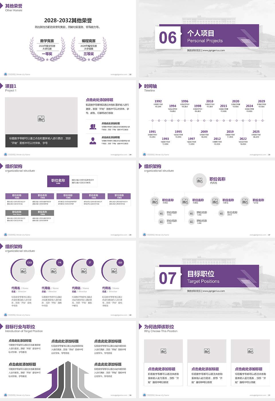 邵阳学院教师/学生通用个人简历PPT模板下载16:9格式幻灯片预览图4