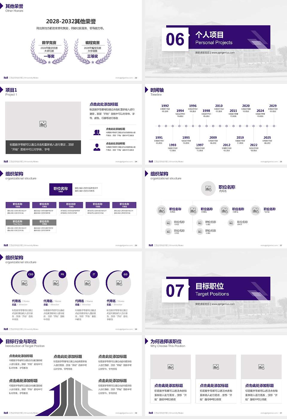 江西应用科技学院教师/学生通用个人简历PPT模板下载16:9格式幻灯片预览图4