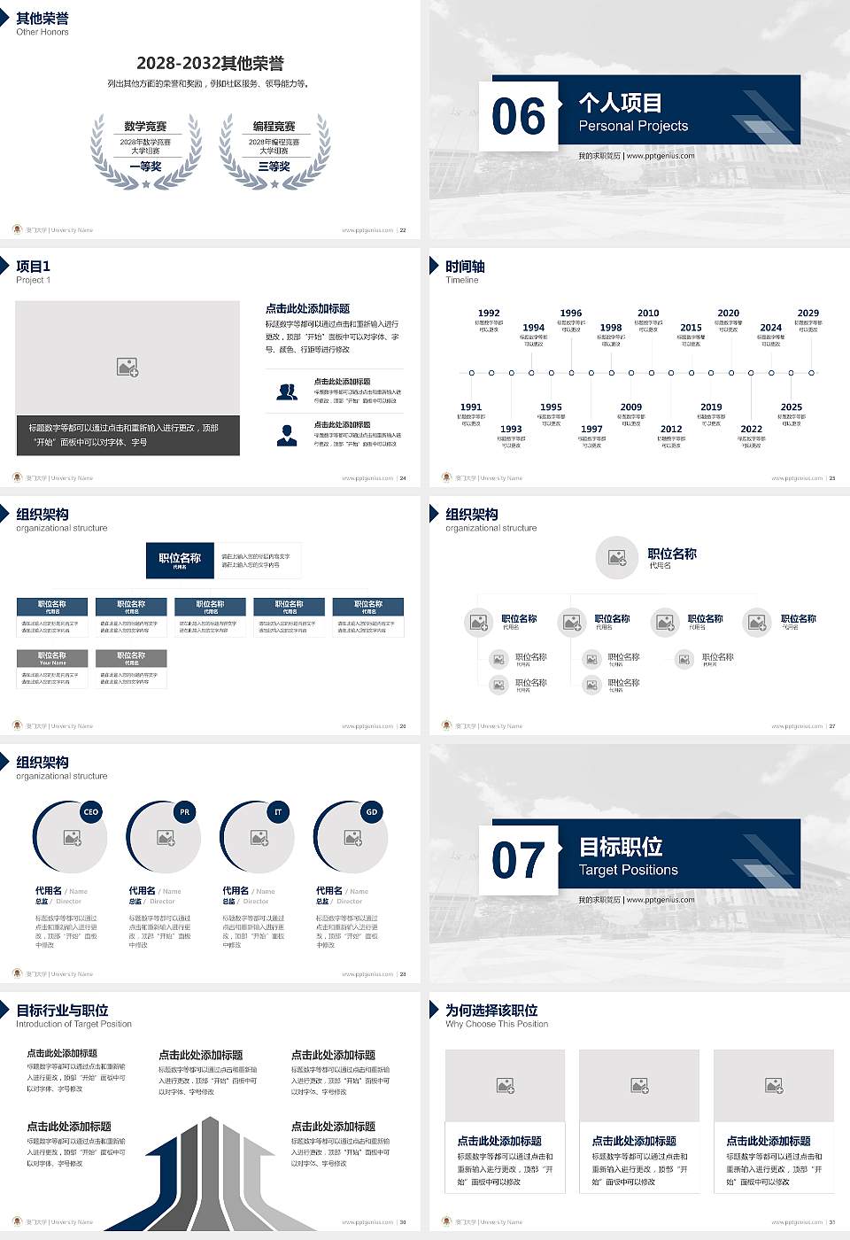 澳门大学教师/学生通用个人简历PPT模板下载16:9格式幻灯片预览图4