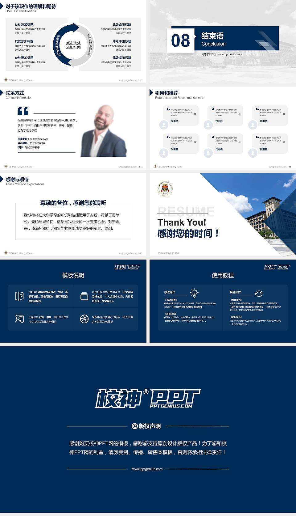 澳门大学教师/学生通用个人简历PPT模板下载16:9格式幻灯片预览图5