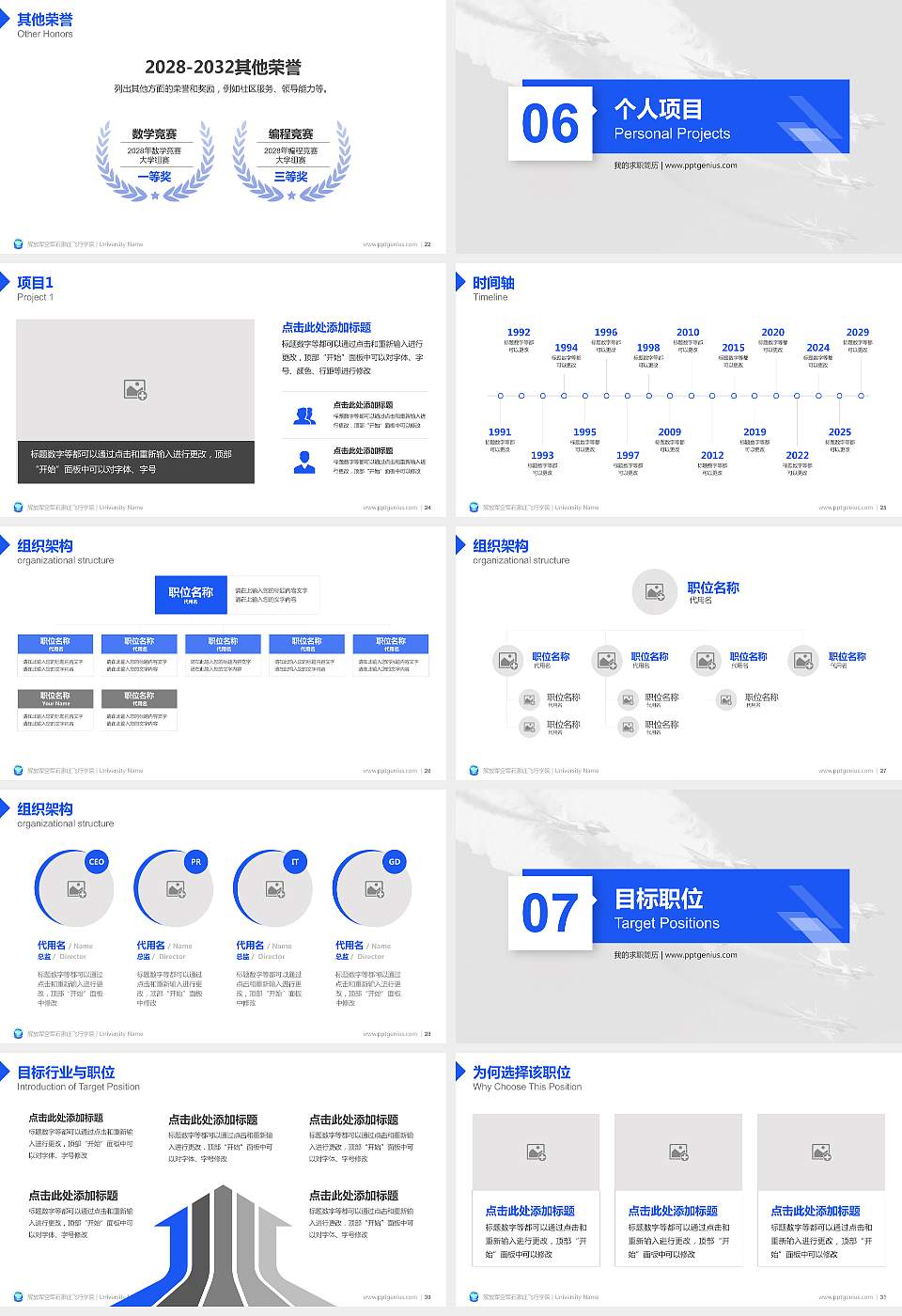 解放军空军石家庄飞行学院教师/学生通用个人简历PPT模板下载16:9格式幻灯片预览图4
