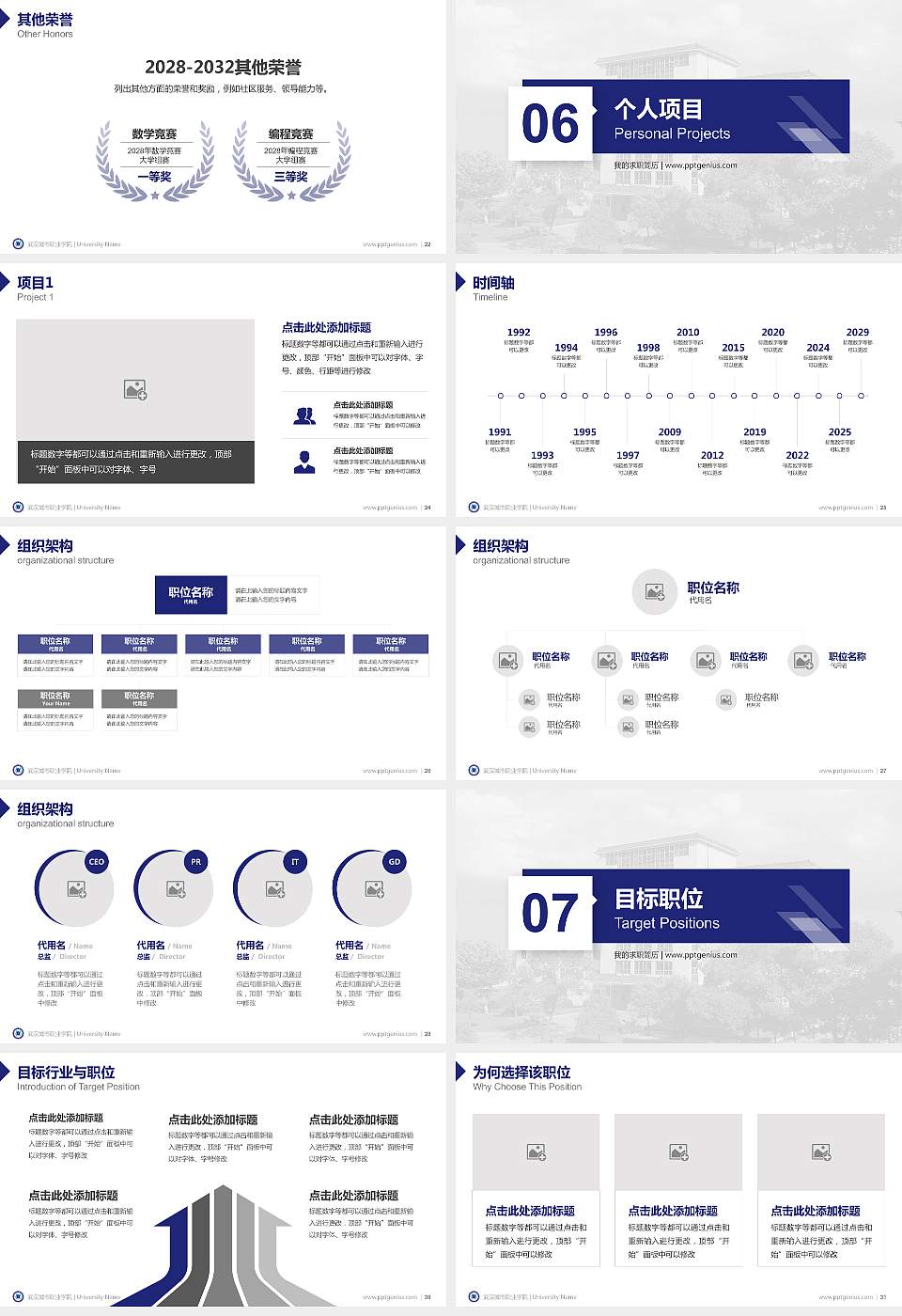 武汉城市职业学院教师/学生通用个人简历PPT模板下载16:9格式幻灯片预览图4