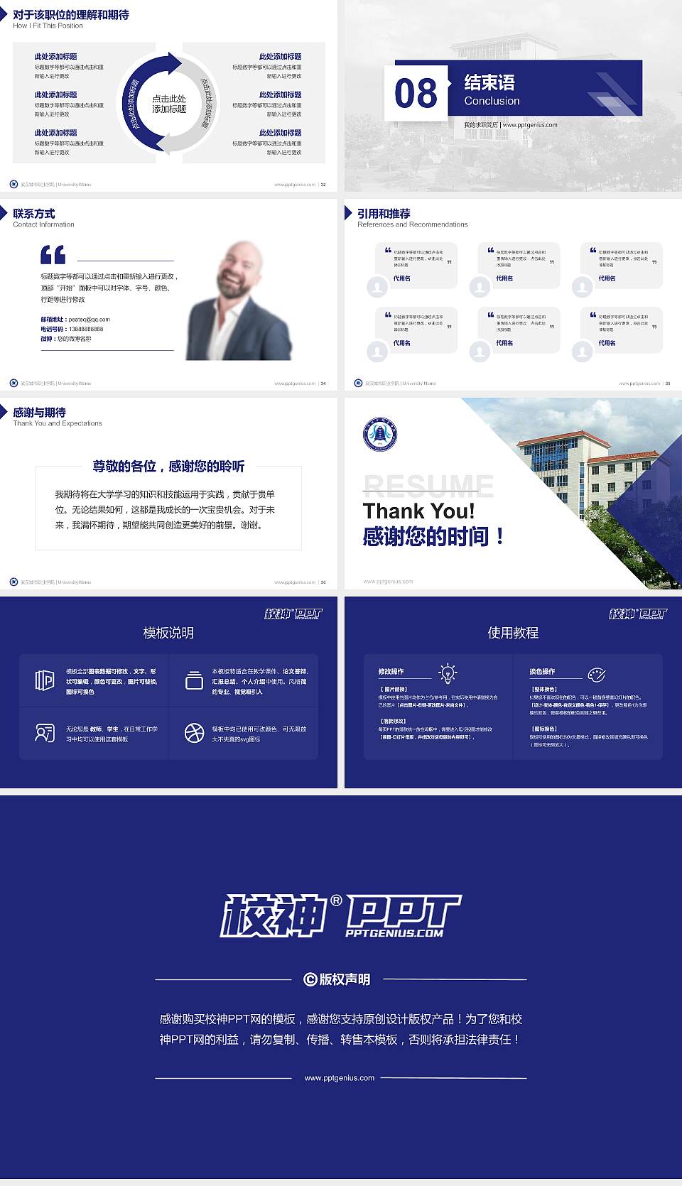 武汉城市职业学院教师/学生通用个人简历PPT模板下载16:9格式幻灯片预览图5