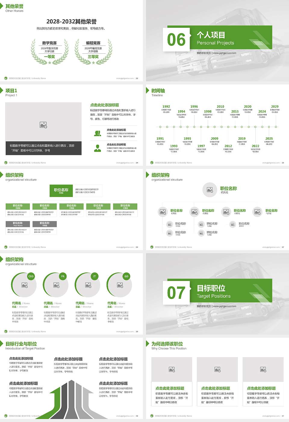 湖南现代物流职业技术学院教师/学生通用个人简历PPT模板下载16:9格式幻灯片预览图4