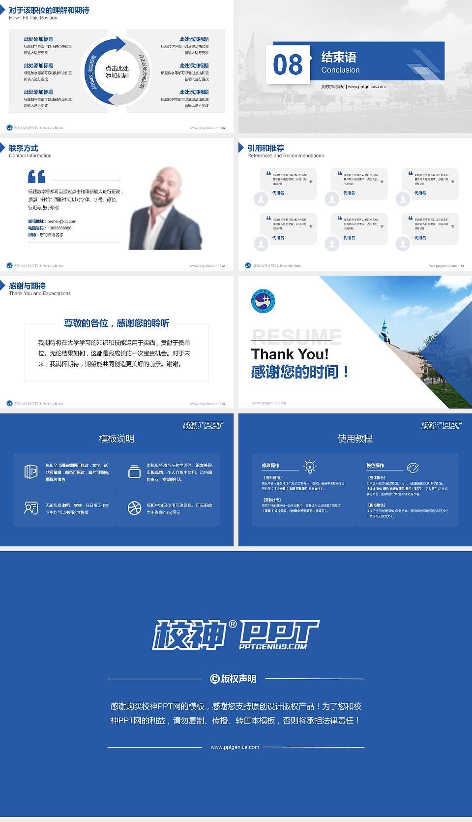 湖南人文科技学院教师/学生通用个人简历PPT模板下载16:9格式幻灯片预览图5