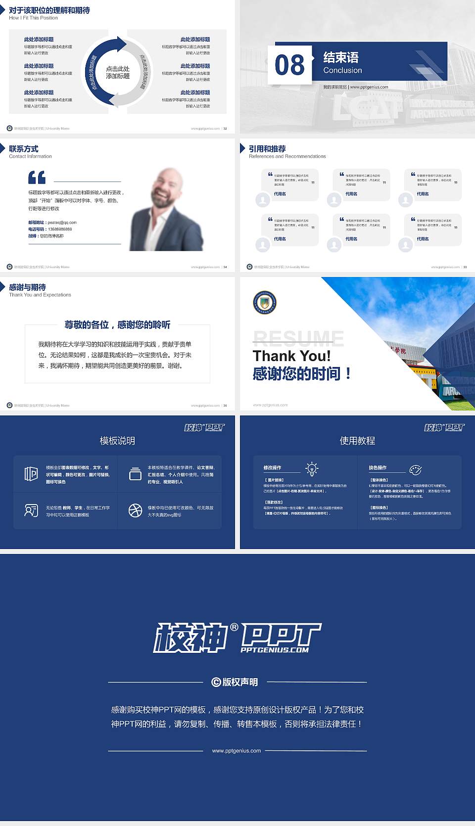 林州建筑职业技术学院教师/学生通用个人简历PPT模板下载16:9格式幻灯片预览图5