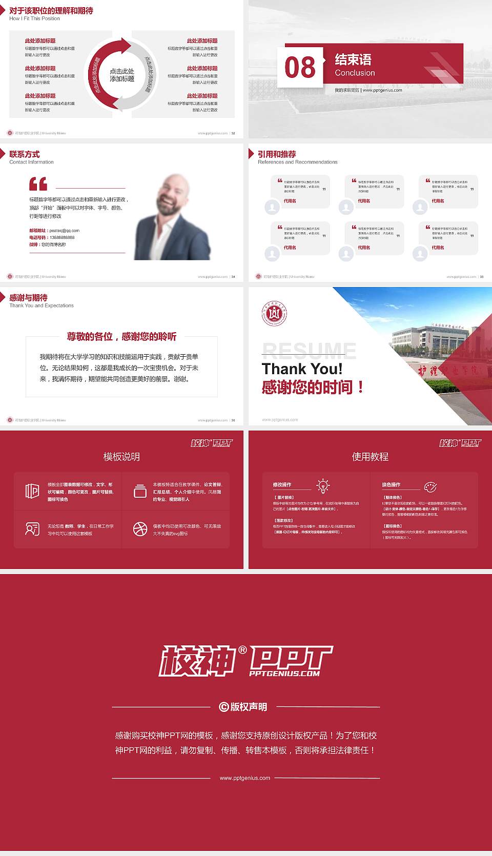 河南护理职业学院教师/学生通用个人简历PPT模板下载16:9格式幻灯片预览图5