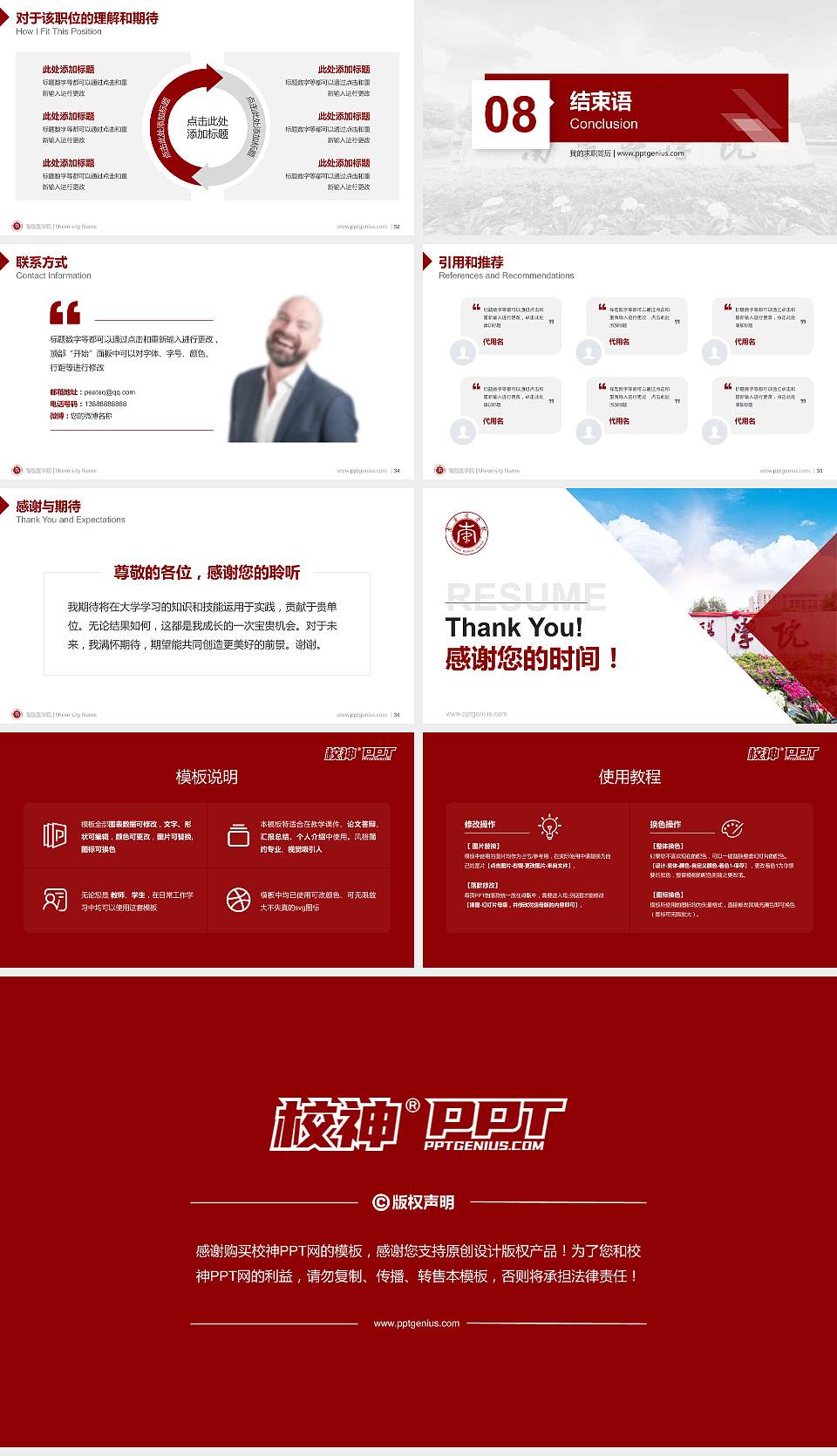 南昌医学院教师/学生通用个人简历PPT模板下载16:9格式幻灯片预览图5