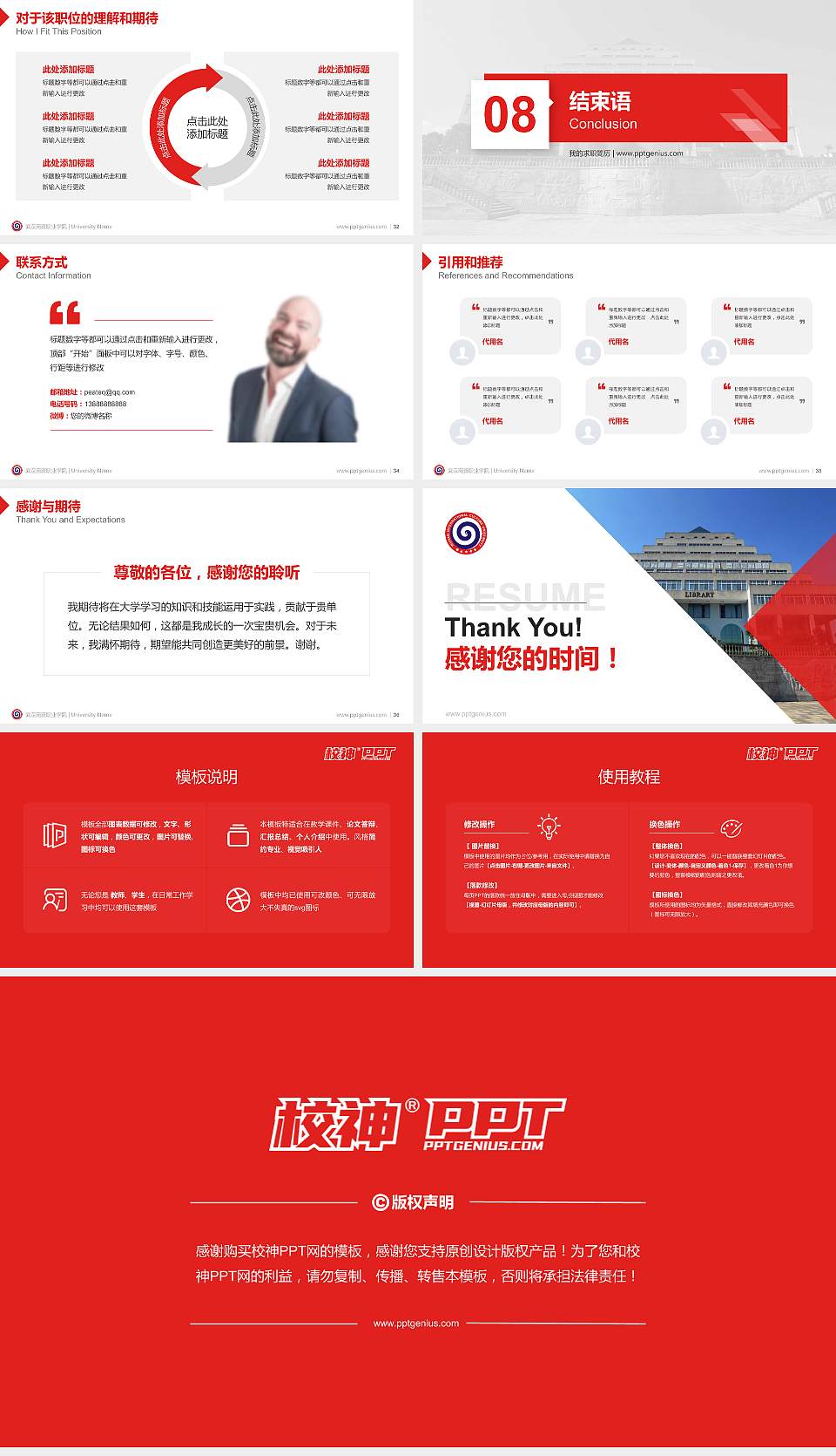 武汉商贸职业学院教师/学生通用个人简历PPT模板下载16:9格式幻灯片预览图5