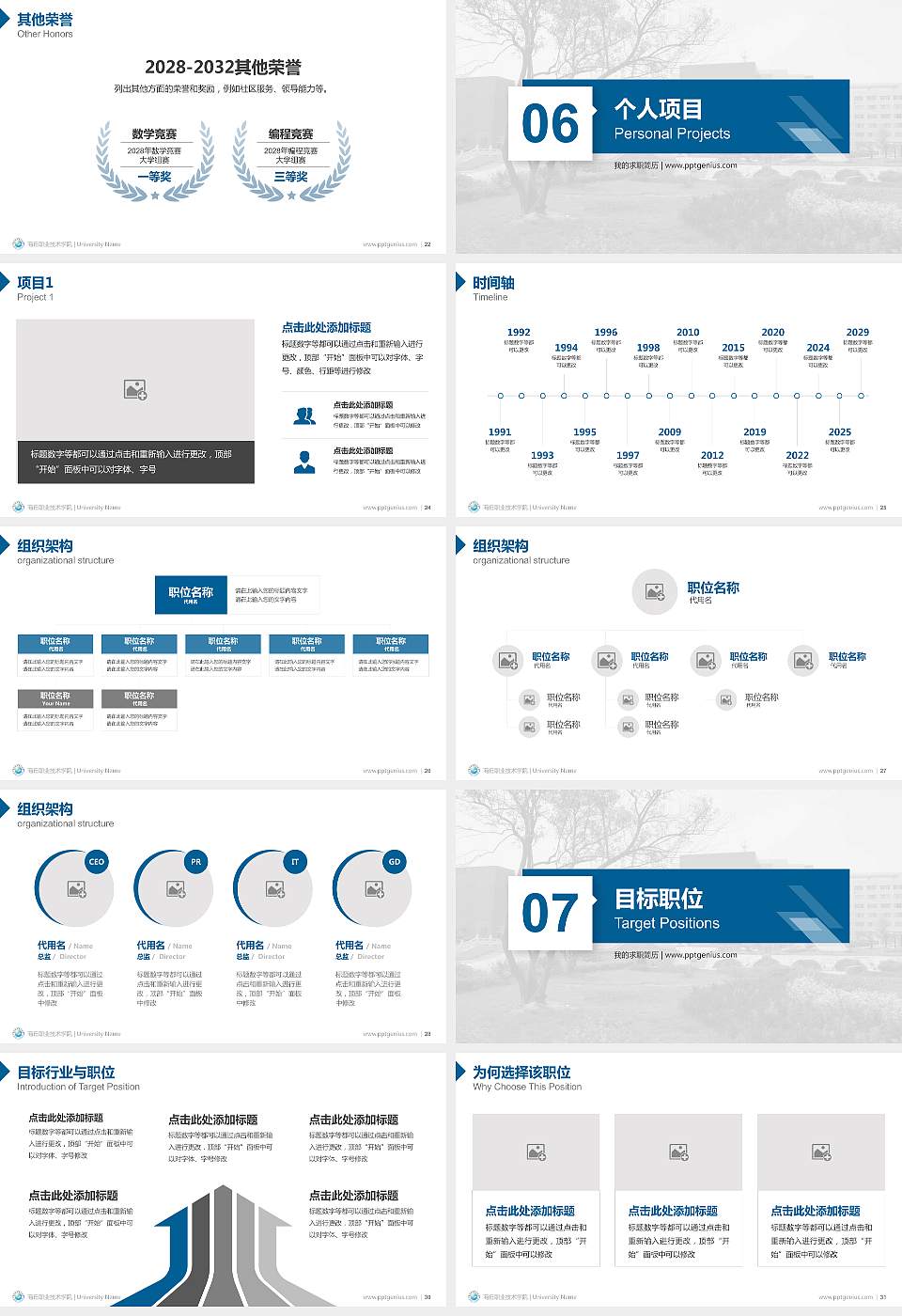 商丘职业技术学院教师/学生通用个人简历PPT模板下载16:9格式幻灯片预览图4