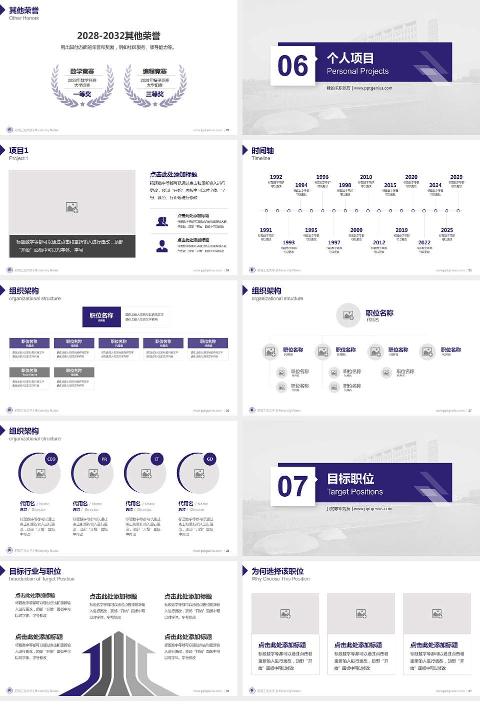 河南工业大学教师/学生通用个人简历PPT模板下载16:9格式幻灯片预览图4