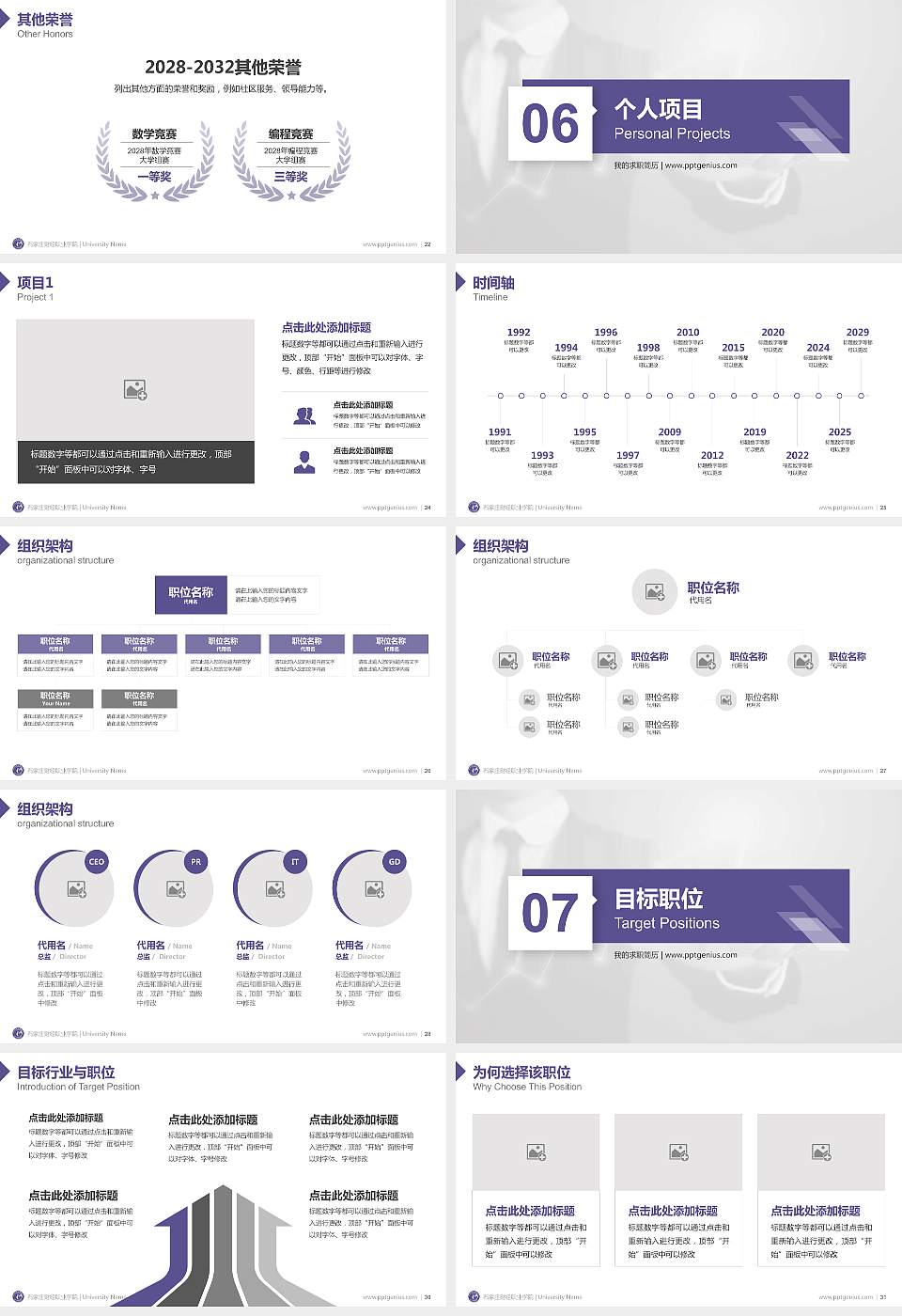 石家庄财经职业学院教师/学生通用个人简历PPT模板下载16:9格式幻灯片预览图4