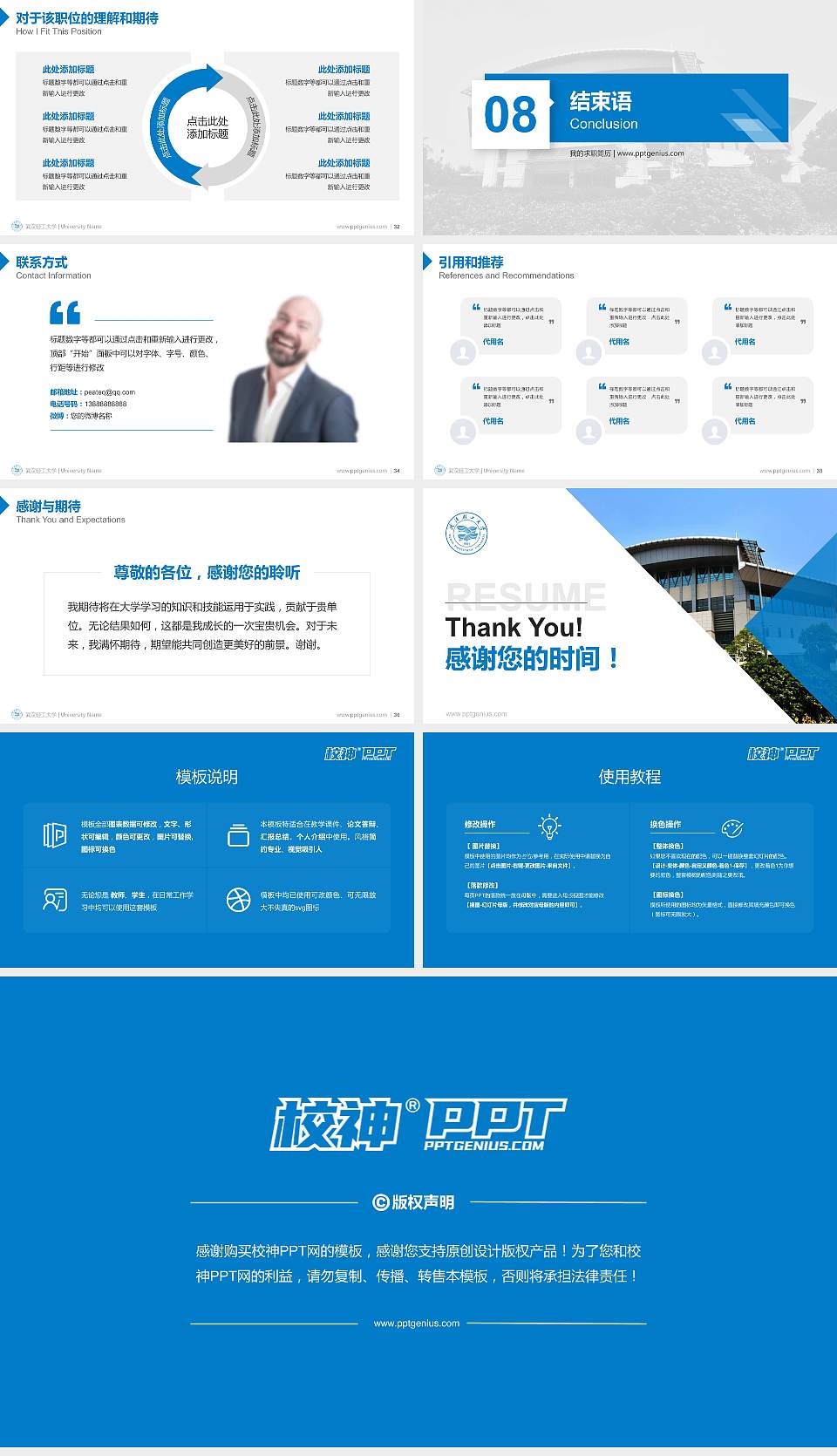 武汉轻工大学教师/学生通用个人简历PPT模板下载16:9格式幻灯片预览图5